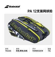 2023 Babolat PA 6-12 กระเป๋าเทนนิส Aero ของแท้ สีดำใหม่