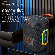 ZEALOT S122 25W ลําโพงไร้สายแบบพกพา Bass Boost การจับคู่คู่ แบตเตอรี่ 6000mAh เชื่อมต่อกับโทรศัพท์มื
