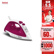 Tefal เตารีดไอน้ำ Steam Essential รุ่น FV1053T0 กำลังไฟ 1200W ความจุ 180ml