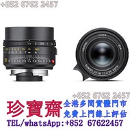【珍寶齋】全港多間門市 免費上門 全港高價：Summilux-M 35mm f/1.4 ASPH FLE 舊相機，ccd相機，復古相機，數位相機，相機，鏡頭，徠卡 Leica，蔡司 Zeiss，庫克 