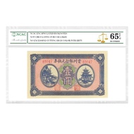 103 Guizhou Bank Exchange Voucher One Yuan Silver Ticket Republic of China Banknotes Graded Coins Sc