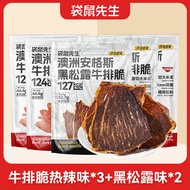 Kangaroo Mr. Angus Beef Strip Snack High Protein Dried Beef Ultra Thin Fitness Beef Jerky 25g Protei