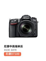 二手Nikon/尼康D7100中端入門級單反數碼照相機高清旅游學生D7500