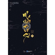 Sách Ma Đạo Tổ Sư - Tập 9 (Truyện tranh)