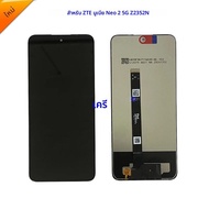 6.72 หน้าจอ LCD สําหรับ ZTE Nubia neo 2 5G Z2352N หน้าจอ LCD Touch Digitizer Assembly