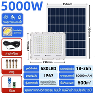 2500W(ข้อเสนอพิเศษ)Solar Light ไฟโซลาเซล 300W 2000W 5000W 20000W ไฟโซล่าเซลล์ สปอตไลท์โซล่า แผง โซล่