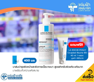 ใหม่!! La roche-Posay Lipikar Baume Light AP +M ลิปิการ์ โบม ไลท์ เอพี บาล์มบำรุงผิวหน้าและผิวกาย สำ