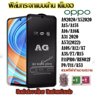 [ส่งจากไทย] ฟิล์มกระจก ฟิล์มด้าน เต็มจอ กาวเต็ม ขอบดำ แบบด้าน 9H OPPO A96 A95 Reno7 7Z A15 A54 A74 A94 A93 A76 A16K Reno6 Reno5 A53 A92 A31 A52020 A12 F11Pro A5 F9 A3s