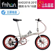 Fnhon Popular Foldable Bicycle 20-Inch Kad/Kcd2018 Speed Variable Speed Disc Brake Men and Women Adult Aluminum Alloy