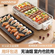 No Nordic Nathome Detachable Electric Grill Pan Electric Grill Barbecue Grill Electric Grill Oil-Fre