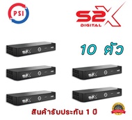 กล่องดาวเทียม PSI S2X 10 ตัว