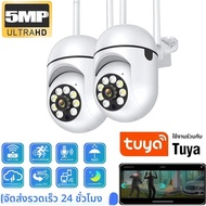 5MP Tuya Smart Life กล้องในร่ม Smart Home Security วิดีโอไร้สาย Two WAY Audio Mobile Motion AI Cloud
