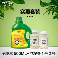 JD🥦CM Alum Fertilizer Water Acid Nutrient Solution Organic Water Soluble Fertilizer Iron Element Vitality Lotion Adjust