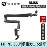 FIFINE BM88 Microphone Table Clip Cantilever Stand | Strong Stick Electronics