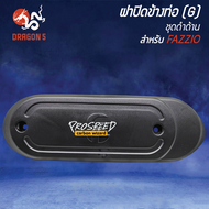 ชุดเคฟล่าลายสาน (G) สำหรับ FAZZIO +สติกเกอร์ PRO SPEED