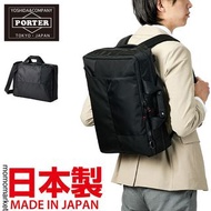 PORTER backpack 防水背囊 3way briefcase daypack 背包 三用斜咩袋公事包 men bag PORTER TOKYO JAPAN