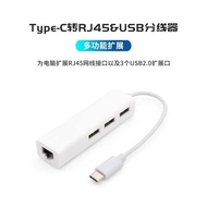 TypeC to Network Port Converter Docking Station Network Cable Adapter Ethernet Adapter Laptop Extern