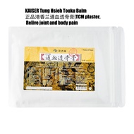 KAISER Tung Hsieh Touku Balm 港香兰通血透骨膏|TCM plaster, Relive joint and body pain. (5pcs per pack)