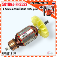 8-26 (100) แท้) ทุ่น J-Series สว่านโรตารี่ SDS-plus J-RH3532 50118/J-RH3532 มี 2 แบบ สว่านโรตารี่ 5 