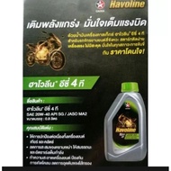 havoline Engine Oil 0.8 20 W 40 12 Cans Per Box.