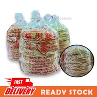 【READY STOCK】500gm - 福州面干 / 福州手工面干 / 实兆远面干FuZhou Handmade Dry Noodle / Dried Noodle / Sitiawan Noodl