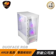 COUGAR 美洲獅 DUOFACE RGB 雙面板機箱 中塔機箱 電腦機箱/RGB燈效/通風散熱/充足的內部空間/ 白色