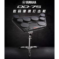 Set dram elektronik mudah alih Yamaha DD75 untuk kegunaan rumah, set dram dewasa, dram elektronik ka