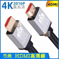 Huama Monitor HD 4K 5m HDMI Transmission Cable Visual Effect/Audio Synchronization 2160P Kaohsiung