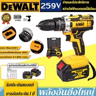 MAKITA DEWALT สว่านไร้สายสว่านแบต 259V AAA มีประกันศูนย์เวอร์ชั่นใหม่ 259V เจาะไม้เจาะเหล็กเจาะปูนเจ