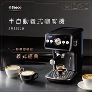 【線上獨賣】 飛利浦Saeco半自動義式咖啡機(EMS5110/02)送拉花缸