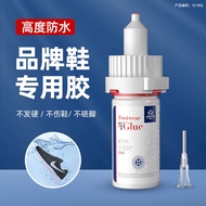 [Shoe Adhesive Shoes Special Glue Strong Shoe Repair Glue Glue Shoes Sports Shoes Adhesive Shoes] [x
