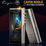 Cayin N30LE / N30LE + Unique Melody Amber Pearl 30週年紀念超旗艦便攜音樂播放器