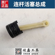 Makit Makita HR4002 Electric Piston Electric Hammer Accessories Piston Impact Drill Hydraulic Drill 