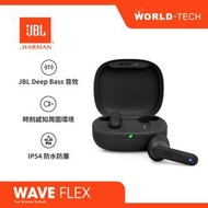 JBL - WAVE FLEX 真無線耳機