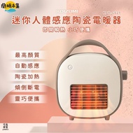 【日本KOIZUMI】 迷你人體感應陶瓷電暖器KPH-G621#家電季