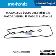 MD Valve Cover Rubber MAZDA 2 DE Year 2009-2013 Engine 1.5/3 BK/BL 2005-2013 1.6 ZJ2010235