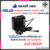 สายชาร์จ โน๊ตบุ๊ค * Asus Adapter  * 19V 4.74A. 90W  (4.0*1.35mm) 8565U GTX 1050 Notebook  สายชาร์จ Zenbook UX42V UX52 FHD Laptop Computer i7 8565U GTX 1050 UX533FD-DH74 และอีกหลายๆรุ่น ประกัน 6 เดือ