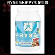 正品📦包順豐【RYSE Loaded Protein 蛋白粉】Skippy 花生醬味 2.4磅