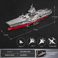 keeppley | ชุดต่อโมเดลเรือบรรทุกเครื่องบินสุดยอด
