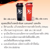 XS Blender Bottol amway 828 Ml/28 Oz New Item Thai Label