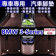 bmw 320i Foot Mat E90 F30 G20 318i Car 330i Customized
