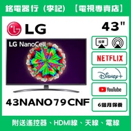 43吋 LG 43NANO79CNF 📺 # TV / 二手電視機 / 智能电视机 / Smart TV / 4K / 手機投屏 / YouTube / NETFLIX / Disney+ / Wi-