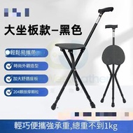包送貨黑色老人拐杖椅Delivery included black crutch chair for the elderly#拐棍老年人手杖Walking stick for the elderly#