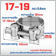 SUS304 เข็มขัดรัดท่อสแตนเลส 304