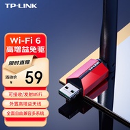 TP-LINK WiFi6免驱 usb无线网卡 外置高增益天线 台式机笔记本电脑wifi接收器 AX300随身发射器 XDN6000H