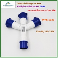 TYPE:1023 POWER PLUGINDUSTRIAL PLUG SOCKET เพาเวอร์ปลั๊ก ปลั๊กอุตสาหกรรม ปลั๊กพาวเวอร์สามทาง เข้า 1 
