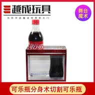Yuecheng Toys Cola Split Cola Bottle Split Cut Cola Bottle Annual Meeting Stage Magic Props