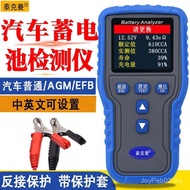 Tekman Battery Tester Battery Tester Car Battery Tester Battery Tester