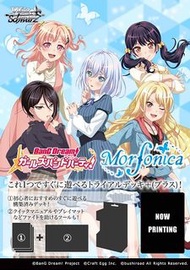 「預訂」WeiβSchwarz(WS) TD BanG Dream! Girls Band Party! Morfonica