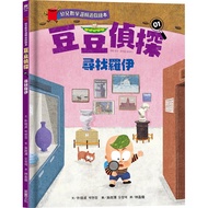 [Children's Mathematics Logic Game Picture Book] Detective Doudou 01: Looking For Roy (Hardcover)/Pa